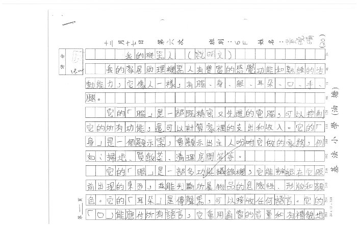 6F 黃曉晴(1.1)